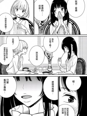 [ディビ] あなたが甘くねだるまで｜在你嬌聲求我之前 第1-29話 完結 [沒有漢化] [DL版]_010
