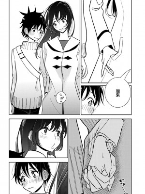 [ディビ] あなたが甘くねだるまで｜在你嬌聲求我之前 第1-29話 完結 [沒有漢化] [DL版]_548