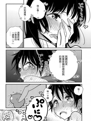 [ディビ] あなたが甘くねだるまで｜在你嬌聲求我之前 第1-29話 完結 [沒有漢化] [DL版]_479