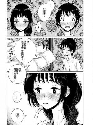 [ディビ] あなたが甘くねだるまで｜在你嬌聲求我之前 第1-29話 完結 [沒有漢化] [DL版]_033