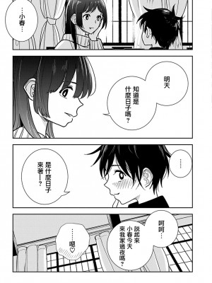 [ディビ] あなたが甘くねだるまで｜在你嬌聲求我之前 第1-29話 完結 [沒有漢化] [DL版]_574