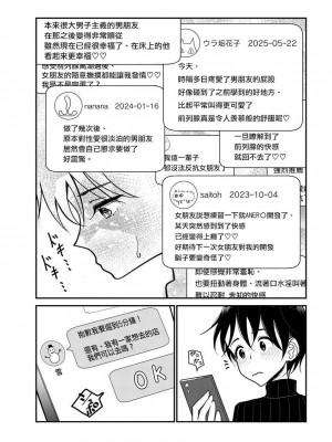 [ディビ] あなたが甘くねだるまで｜在你嬌聲求我之前 第1-29話 完結 [沒有漢化] [DL版]_410