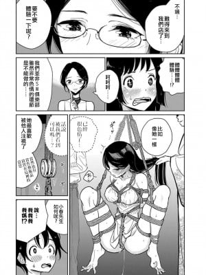 [ディビ] あなたが甘くねだるまで｜在你嬌聲求我之前 第1-29話 完結 [沒有漢化] [DL版]_121