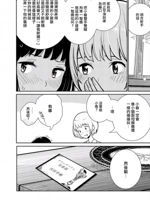 [ディビ] あなたが甘くねだるまで｜在你嬌聲求我之前 第1-29話 完結 [沒有漢化] [DL版]_021