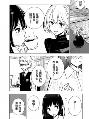 [ディビ] あなたが甘くねだるまで｜在你嬌聲求我之前 第1-29話 完結 [沒有漢化] [DL版]_537