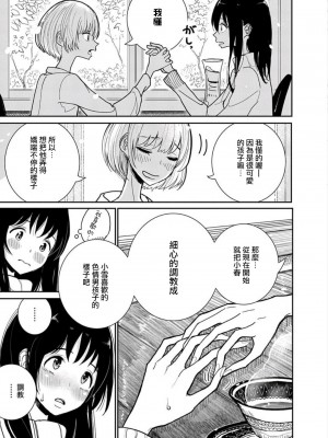 [ディビ] あなたが甘くねだるまで｜在你嬌聲求我之前 第1-29話 完結 [沒有漢化] [DL版]_012