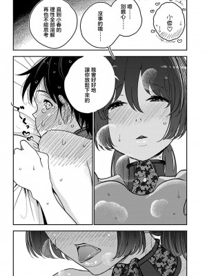 [ディビ] あなたが甘くねだるまで｜在你嬌聲求我之前 第1-29話 完結 [沒有漢化] [DL版]_612