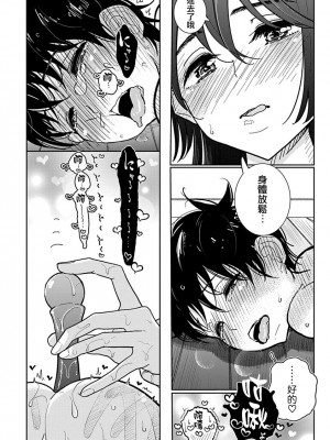[ディビ] あなたが甘くねだるまで｜在你嬌聲求我之前 第1-29話 完結 [沒有漢化] [DL版]_561