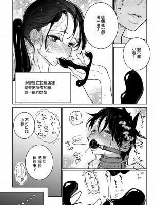 [ディビ] あなたが甘くねだるまで｜在你嬌聲求我之前 第1-29話 完結 [沒有漢化] [DL版]_528