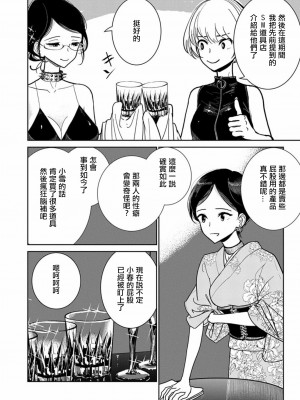 [ディビ] あなたが甘くねだるまで｜在你嬌聲求我之前 第1-29話 完結 [沒有漢化] [DL版]_512
