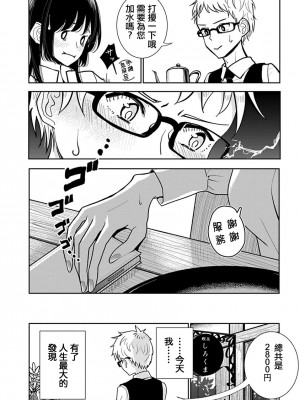 [ディビ] あなたが甘くねだるまで｜在你嬌聲求我之前 第1-29話 完結 [沒有漢化] [DL版]_545