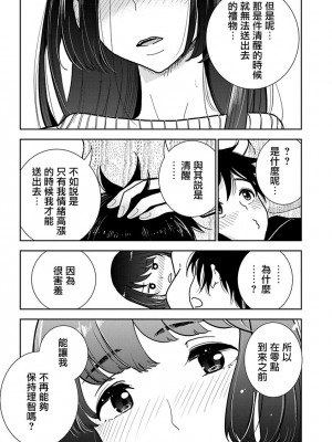 [ディビ] あなたが甘くねだるまで｜在你嬌聲求我之前 第1-29話 完結 [沒有漢化] [DL版]_576