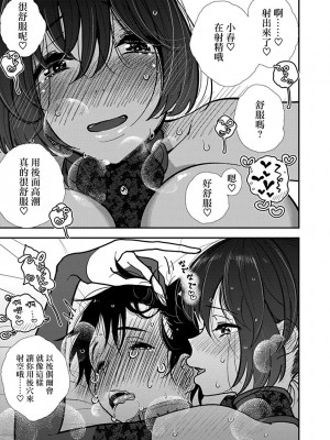 [ディビ] あなたが甘くねだるまで｜在你嬌聲求我之前 第1-29話 完結 [沒有漢化] [DL版]_666