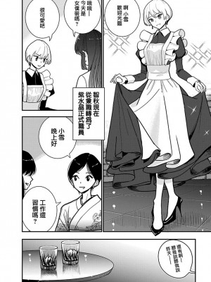 [ディビ] あなたが甘くねだるまで｜在你嬌聲求我之前 第1-29話 完結 [沒有漢化] [DL版]_689