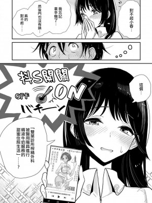 [ディビ] あなたが甘くねだるまで｜在你嬌聲求我之前 第1-29話 完結 [沒有漢化] [DL版]_360