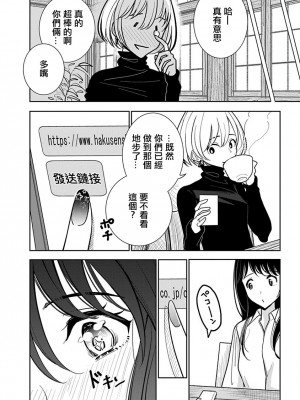 [ディビ] あなたが甘くねだるまで｜在你嬌聲求我之前 第1-29話 完結 [沒有漢化] [DL版]_543