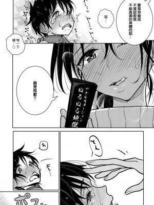 [ディビ] あなたが甘くねだるまで｜在你嬌聲求我之前 第1-29話 完結 [沒有漢化] [DL版]_500