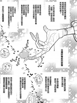 [ディビ] あなたが甘くねだるまで｜在你嬌聲求我之前 第1-29話 完結 [沒有漢化] [DL版]_505