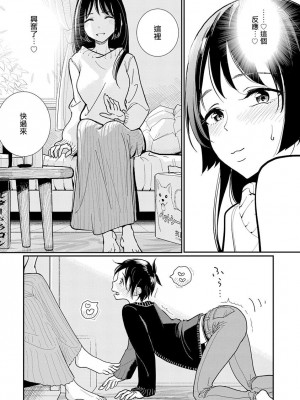 [ディビ] あなたが甘くねだるまで｜在你嬌聲求我之前 第1-29話 完結 [沒有漢化] [DL版]_439
