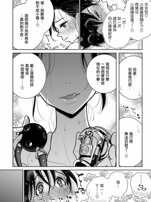 [ディビ] あなたが甘くねだるまで｜在你嬌聲求我之前 第1-29話 完結 [沒有漢化] [DL版]_526