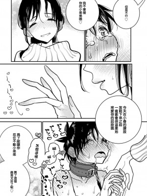 [ディビ] あなたが甘くねだるまで｜在你嬌聲求我之前 第1-29話 完結 [沒有漢化] [DL版]_497