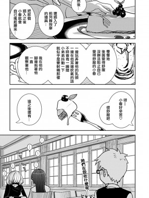 [ディビ] あなたが甘くねだるまで｜在你嬌聲求我之前 第1-29話 完結 [沒有漢化] [DL版]_542
