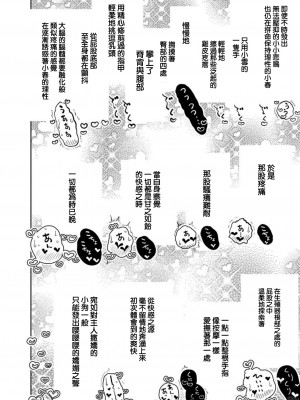 [ディビ] あなたが甘くねだるまで｜在你嬌聲求我之前 第1-29話 完結 [沒有漢化] [DL版]_492