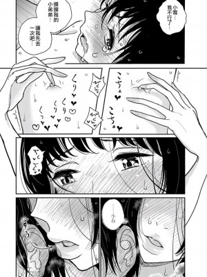 [ディビ] あなたが甘くねだるまで｜在你嬌聲求我之前 第1-29話 完結 [沒有漢化] [DL版]_098