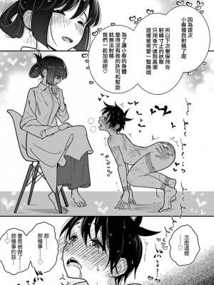 [ディビ] あなたが甘くねだるまで｜在你嬌聲求我之前 第1-29話 完結 [沒有漢化] [DL版]_676