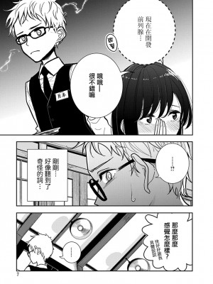 [ディビ] あなたが甘くねだるまで｜在你嬌聲求我之前 第1-29話 完結 [沒有漢化] [DL版]_538