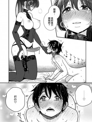 [ディビ] あなたが甘くねだるまで｜在你嬌聲求我之前 第1-29話 完結 [沒有漢化] [DL版]_627