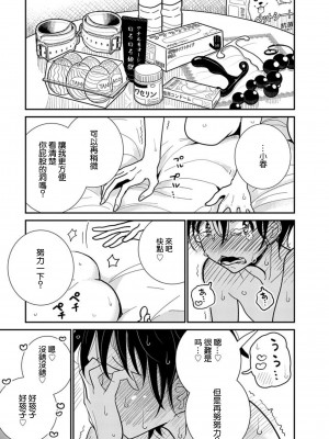[ディビ] あなたが甘くねだるまで｜在你嬌聲求我之前 第1-29話 完結 [沒有漢化] [DL版]_463