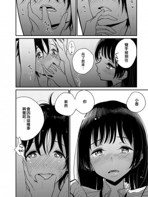 [ディビ] あなたが甘くねだるまで｜在你嬌聲求我之前 第1-29話 完結 [沒有漢化] [DL版]_145