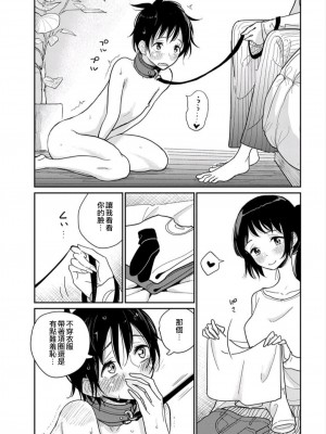 [ディビ] あなたが甘くねだるまで｜在你嬌聲求我之前 第1-29話 完結 [沒有漢化] [DL版]_089