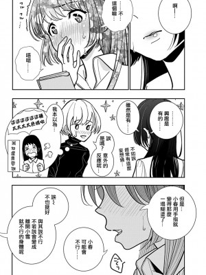 [ディビ] あなたが甘くねだるまで｜在你嬌聲求我之前 第1-29話 完結 [沒有漢化] [DL版]_544