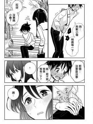 [ディビ] あなたが甘くねだるまで｜在你嬌聲求我之前 第1-29話 完結 [沒有漢化] [DL版]_550