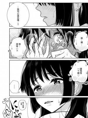 [ディビ] あなたが甘くねだるまで｜在你嬌聲求我之前 第1-29話 完結 [沒有漢化] [DL版]_468