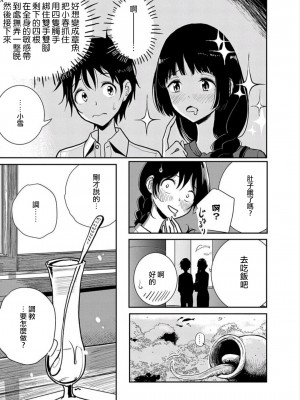 [ディビ] あなたが甘くねだるまで｜在你嬌聲求我之前 第1-29話 完結 [沒有漢化] [DL版]_016