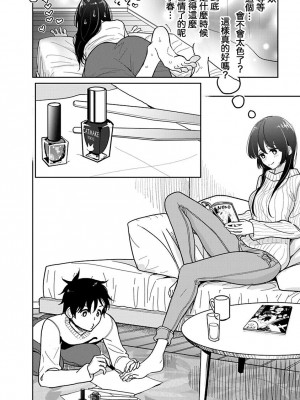 [ディビ] あなたが甘くねだるまで｜在你嬌聲求我之前 第1-29話 完結 [沒有漢化] [DL版]_563