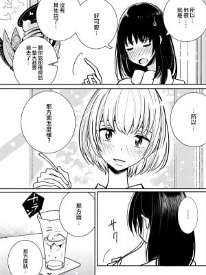 [ディビ] あなたが甘くねだるまで｜在你嬌聲求我之前 第1-29話 完結 [沒有漢化] [DL版]_009