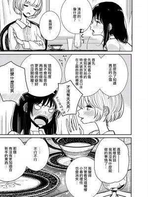 [ディビ] あなたが甘くねだるまで｜在你嬌聲求我之前 第1-29話 完結 [沒有漢化] [DL版]_020