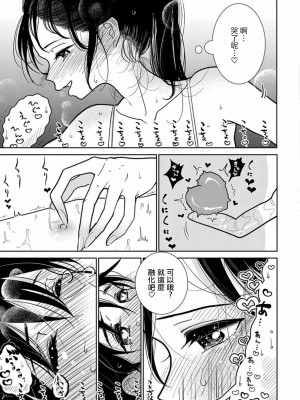[ディビ] あなたが甘くねだるまで｜在你嬌聲求我之前 第1-29話 完結 [沒有漢化] [DL版]_521
