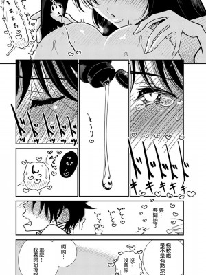 [ディビ] あなたが甘くねだるまで｜在你嬌聲求我之前 第1-29話 完結 [沒有漢化] [DL版]_465