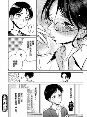 [ディビ] あなたが甘くねだるまで｜在你嬌聲求我之前 第1-29話 完結 [沒有漢化] [DL版]_404