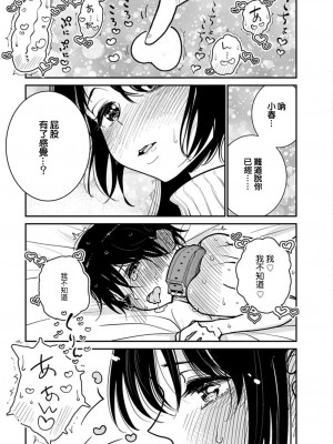 [ディビ] あなたが甘くねだるまで｜在你嬌聲求我之前 第1-29話 完結 [沒有漢化] [DL版]_489