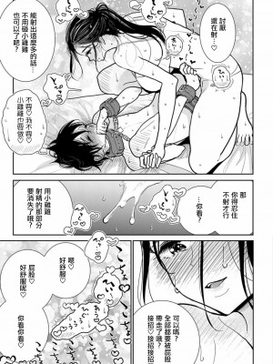 [ディビ] あなたが甘くねだるまで｜在你嬌聲求我之前 第1-29話 完結 [沒有漢化] [DL版]_525