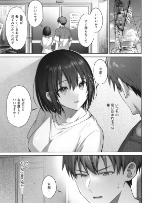 [尻戦車] つぼみざかり_059