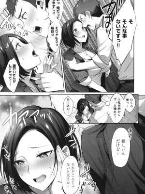 [尻戦車] つぼみざかり_153