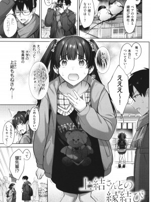 [尻戦車] つぼみざかり_117