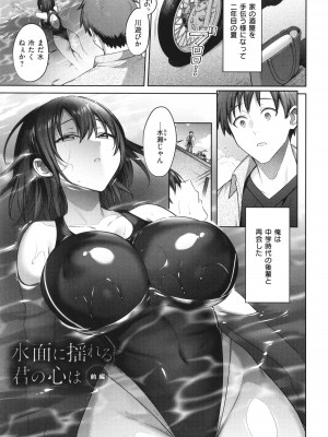 [尻戦車] つぼみざかり_037